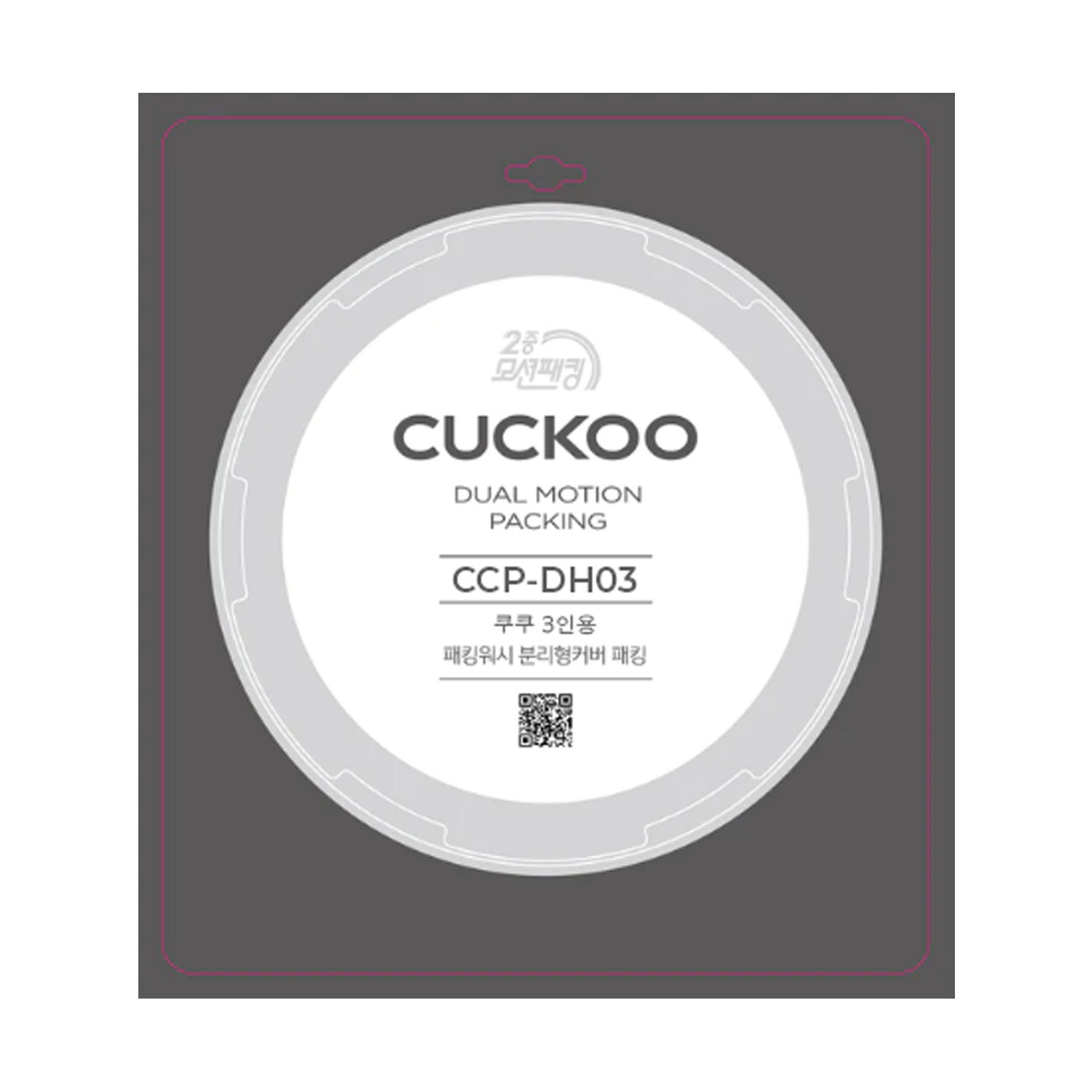 CUCKOO CCP-DH03 Guarnizione Cuociriso Gomma Ricambio